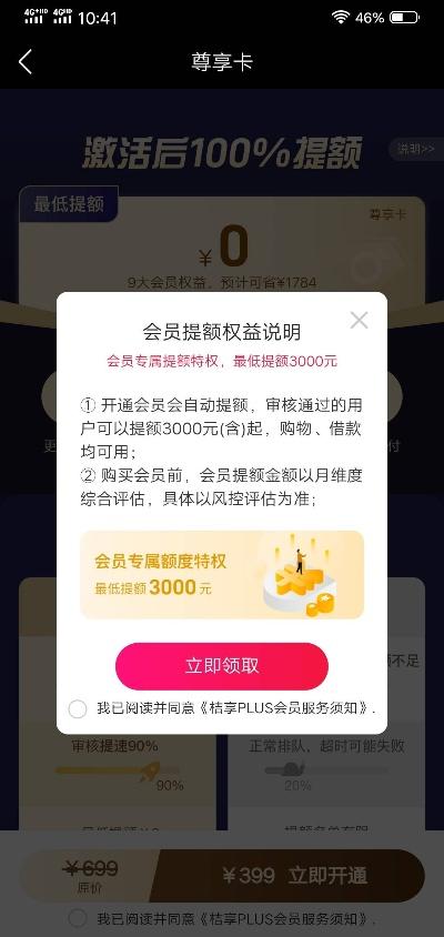 桃多多提现额度卡住怎么办？手把手教你解决额度不足难题