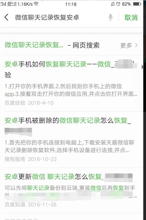 微信聊天记录查看与恢复指南