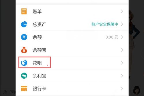 别人转花呗能提现吗？揭秘花呗转账提现的真相！