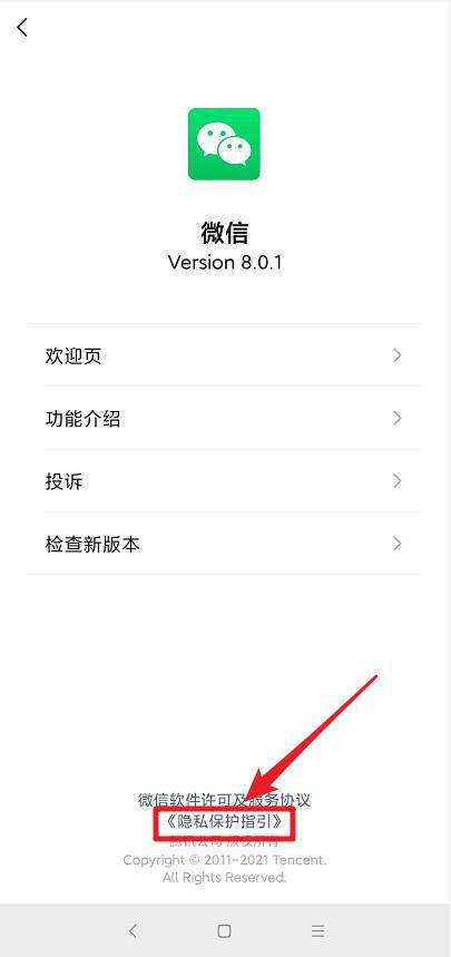 如何保护微信隐私？这5种常见盗取手段及防范指南