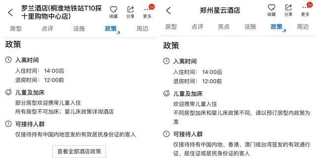 淘宝查开房记录全攻略，合法途径、风险提示与实用技巧