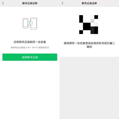 微信聊天记录大揭秘，怎么查？最多能保存多少天？