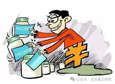 揭露假冒伪劣医药品牌，案例分析与防范指南