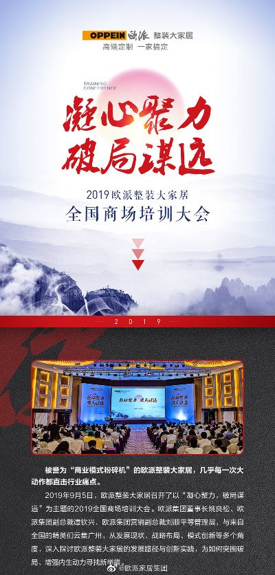 家居品牌对接大会方案