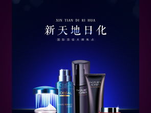 黛妃化妆品品牌—从历史到现代的华丽蜕变