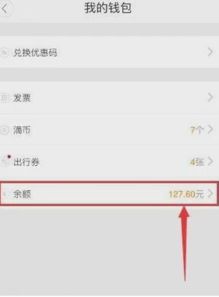 别人转的花呗怎么提现？一文教你轻松操作！