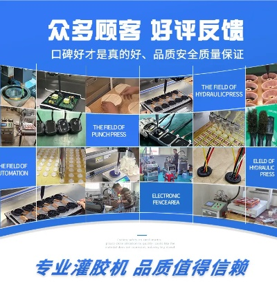 厨具家电涂胶机代理品牌全解析
