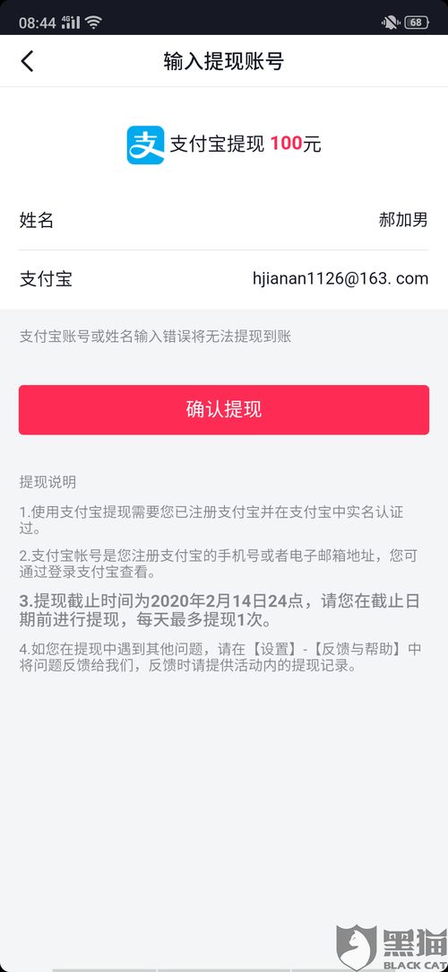 抖音月付提现那些事儿，时间点揭秘及常见问题解答