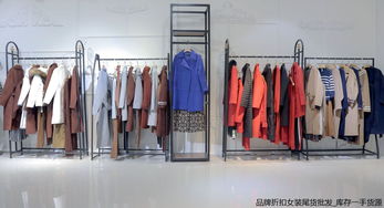 揭秘品牌女装直销厂家电话
