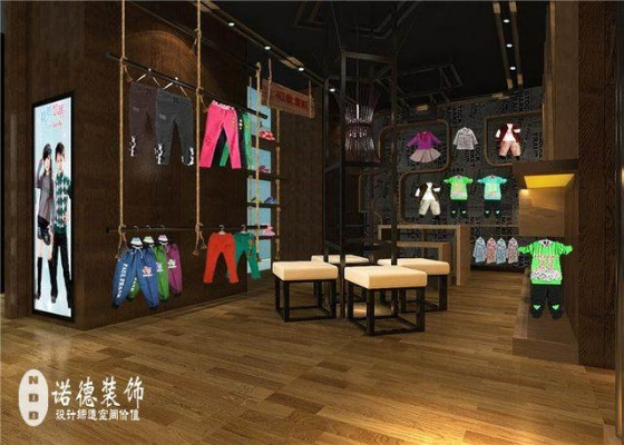 中国风童装品牌店铺装修设计指南
