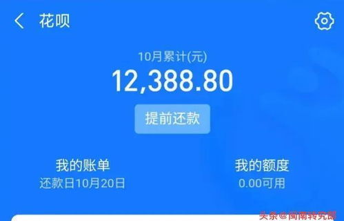花呗额度提现，花呗额度伤征信吗？