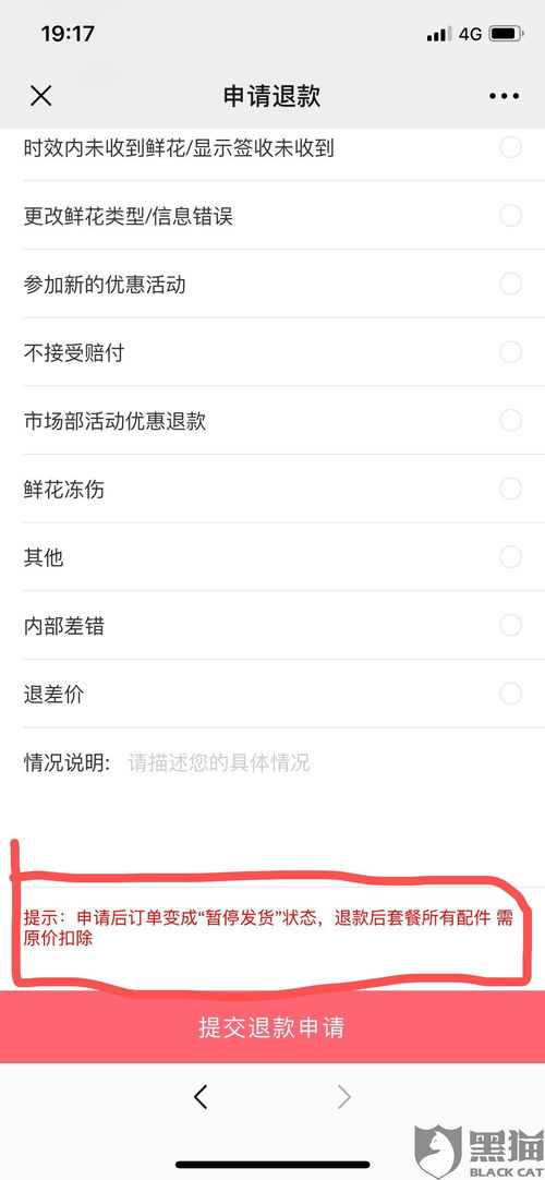 恭喜！你的抖音月付提现申请通过初审啦，快来了解一下流程和注意事项！