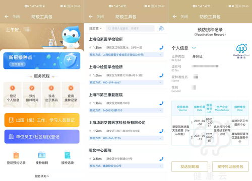 湘潭市民使用羊小咩便荔卡提现全攻略，流程、技巧与避坑指南