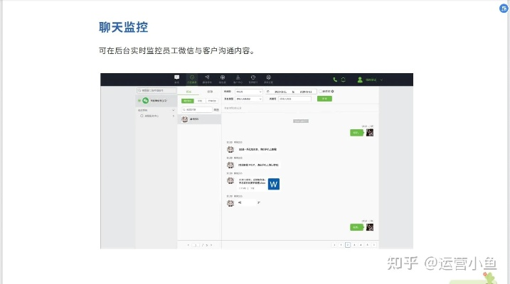 揭秘远程查看聊天记录的真相，真的可以吗？