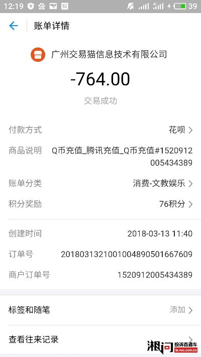 揭秘广州花呗套现，风险与案例解析