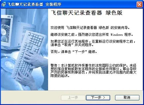 揭秘飞信聊天记录查找攻略，轻松找回你的重要信息！