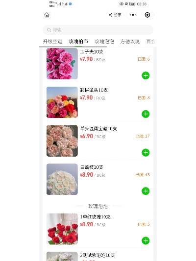 微店放心花套，购物体验与平台评价