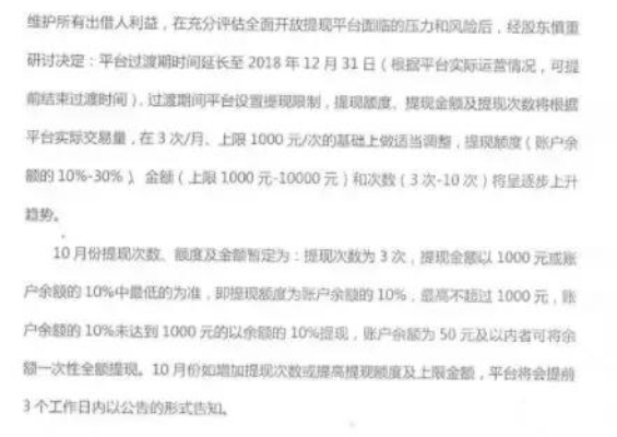 网上赢钱被黑提款被拒，这些方法帮你成功提现—附案例详解与应对表格