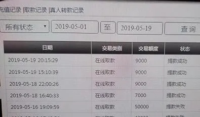 网上赢钱被黑提款被拒，这些方法帮你成功提现—附案例详解与应对表格