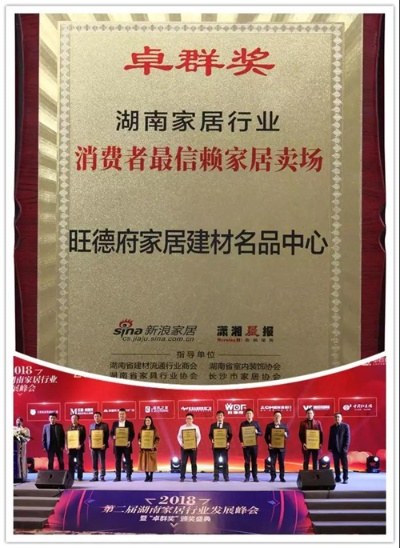 湖南家居品牌加盟指南