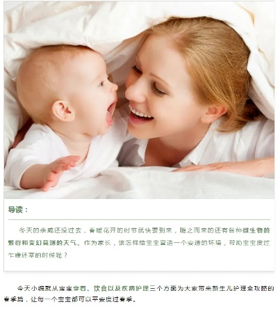 spring品牌母婴全面解析，打造母婴护理新标准