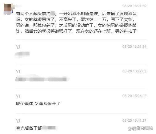 揭秘真相，如何用姓名查开房记录？