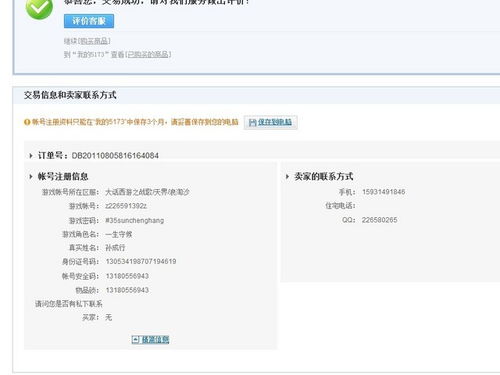 揭秘真相，如何用姓名查开房记录？