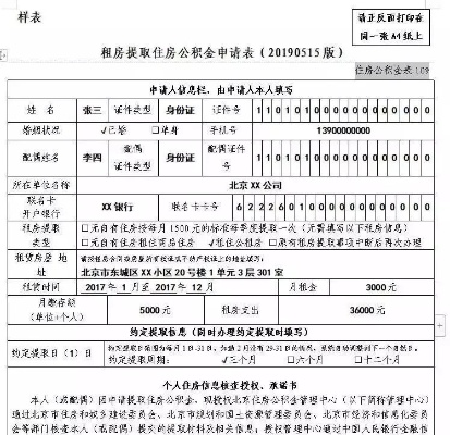 德宏州公积金取现多久到账，详细解析与案例分享