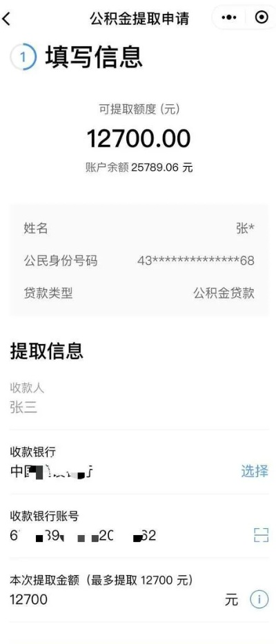 德宏州公积金取现多久到账，详细解析与案例分享