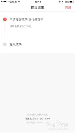 羊小咩便荔卡提现不通过怎么办？教你轻松解决！