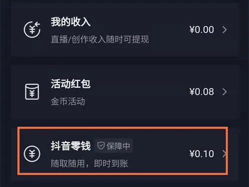 揭秘广州抖音月付提现攻略，轻松赚钱，安全提现！