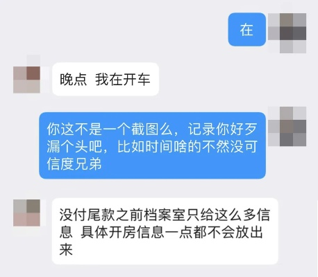 揭秘查开房聊天记录的疑云，如何应对老婆偷情的怀疑？
