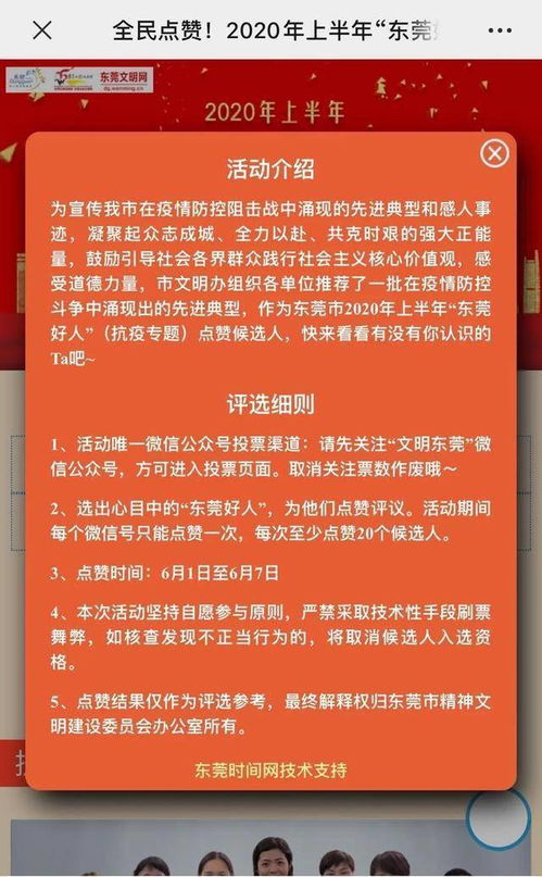 东莞分期乐面交攻略，深度解析套现流程及注意事项