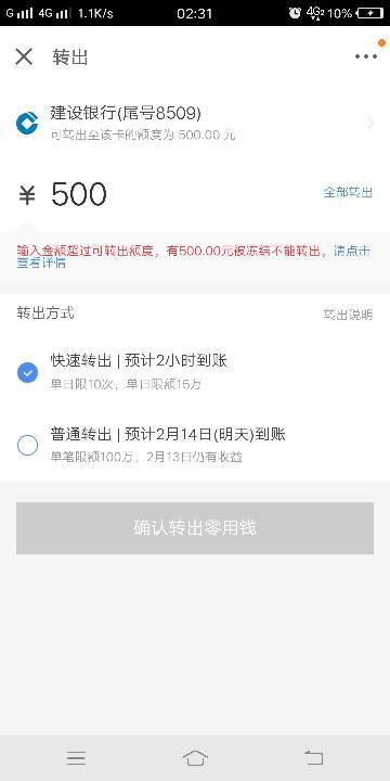 白条提现被冻结？3招教你快速解卡，月提现额度翻倍！