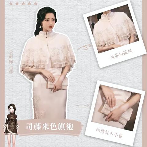 传家电视剧旗袍品牌—从经典到时尚的华丽蜕变
