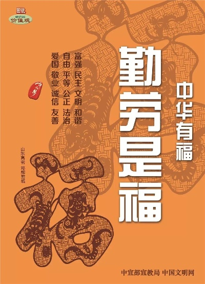 勤劳致富，现实生活中的力量与智慧