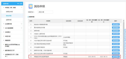 查酒店入住记录跨省，操作指南与注意事项