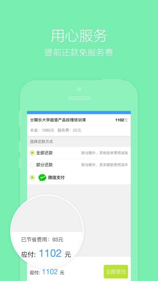 别人支付分期乐能提现吗？揭秘分期乐支付提现那些事儿！