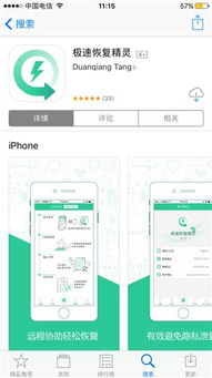 苹果5S陌陌聊天记录恢复全攻略，3种方法+避坑指南