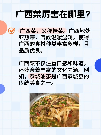 广西热门菜肴销售点与创业机会解析