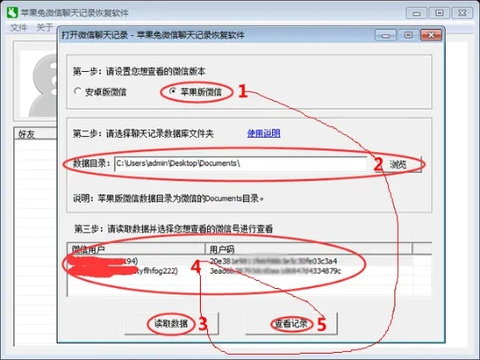 怎么恢复对方已删除的微信聊天记录呢？