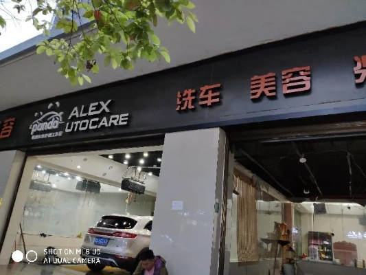 贵阳爱欢洗加盟全攻略，一步步教你如何成功加盟爱欢洗