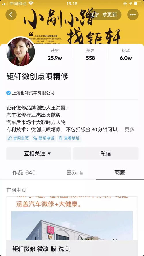 揭秘抖音月付提现上门验证，真实案例告诉你如何轻松提现