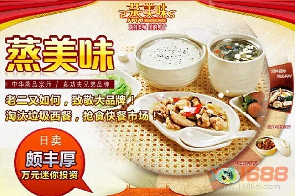 蒸味美食店加盟攻略，一步步带你走向成功之路