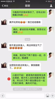 揭秘查开房聊天记录的疑云，如何应对老婆偷情的怀疑？