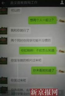 揭秘查开房聊天记录的疑云，如何应对老婆偷情的怀疑？