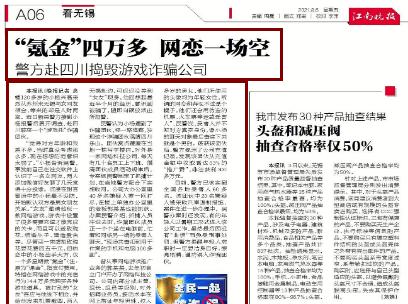微店放心花套出来店家是否知情？深度解析背后的真相