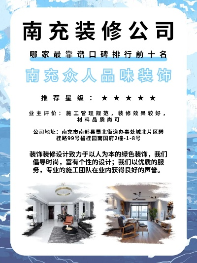 南充定制家居品牌排行及案例解析