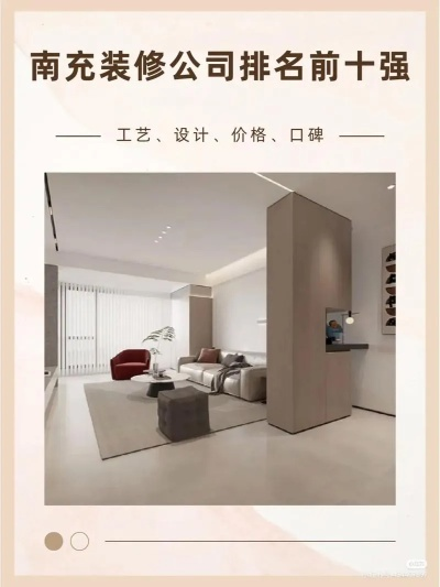 南充定制家居品牌排行及案例解析