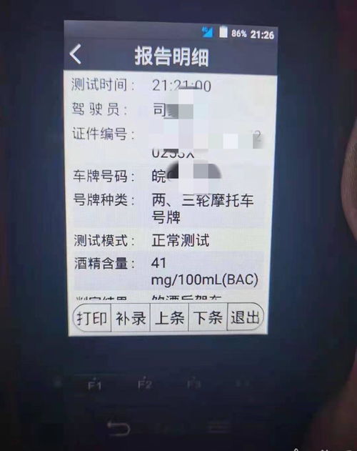 酒店为啥怕查酒驾记录